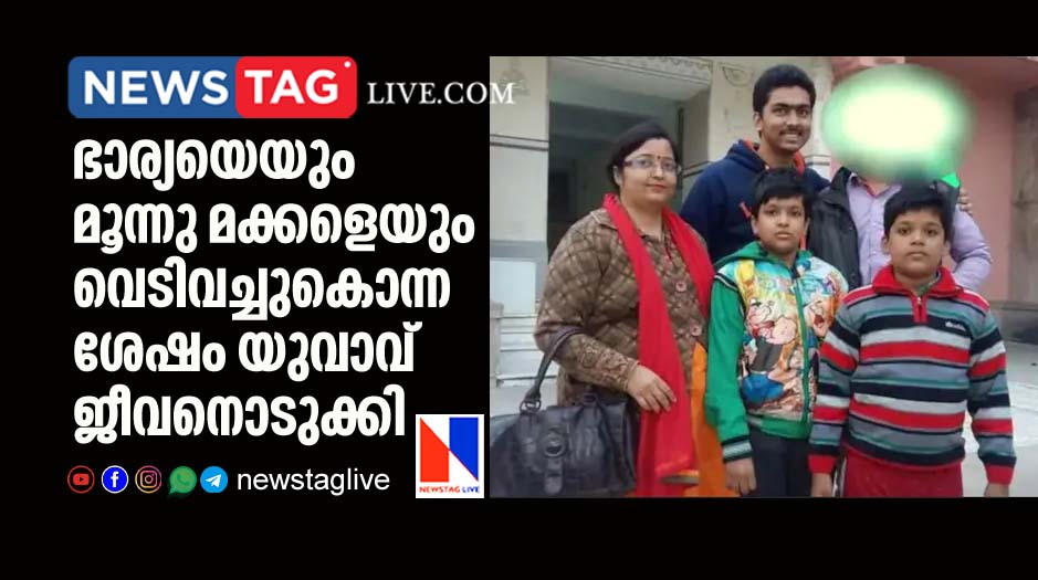 man kills wife and three children before committed suicide
