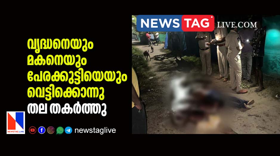 man son and grand son killed their head smashed