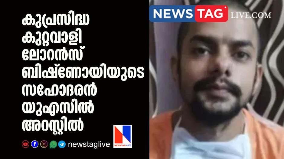 notorious gangster Lawrence Bishnoy s brother Anmol detained in US