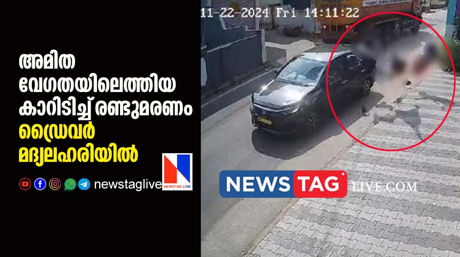 two dies in accident in Palakkad