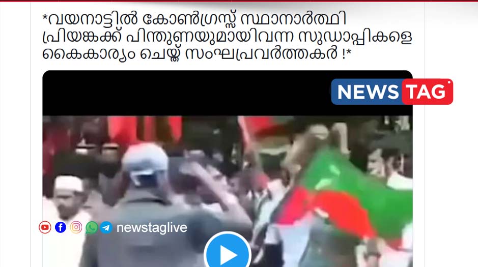 wayanad sdpi rss