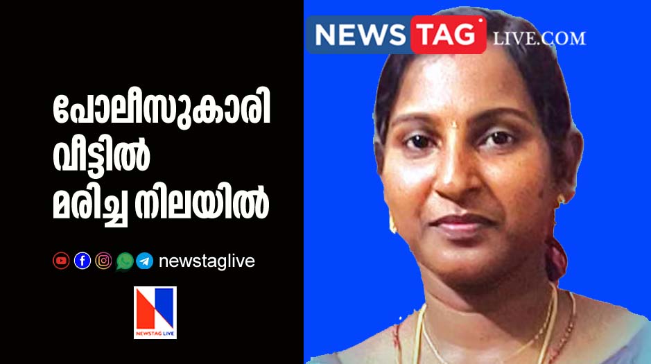 woman CPO found dead in home
