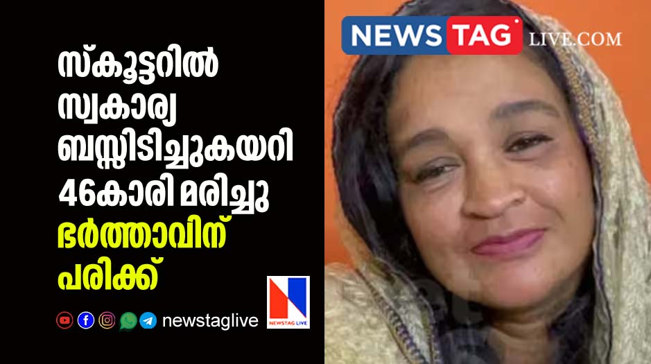woman dies after private bus rammed in to scooter