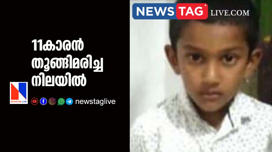 11 year old boy found hang dead