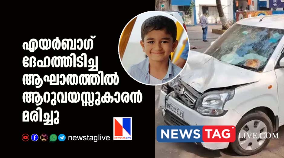 6 year old boy dies of air bag impact in accident