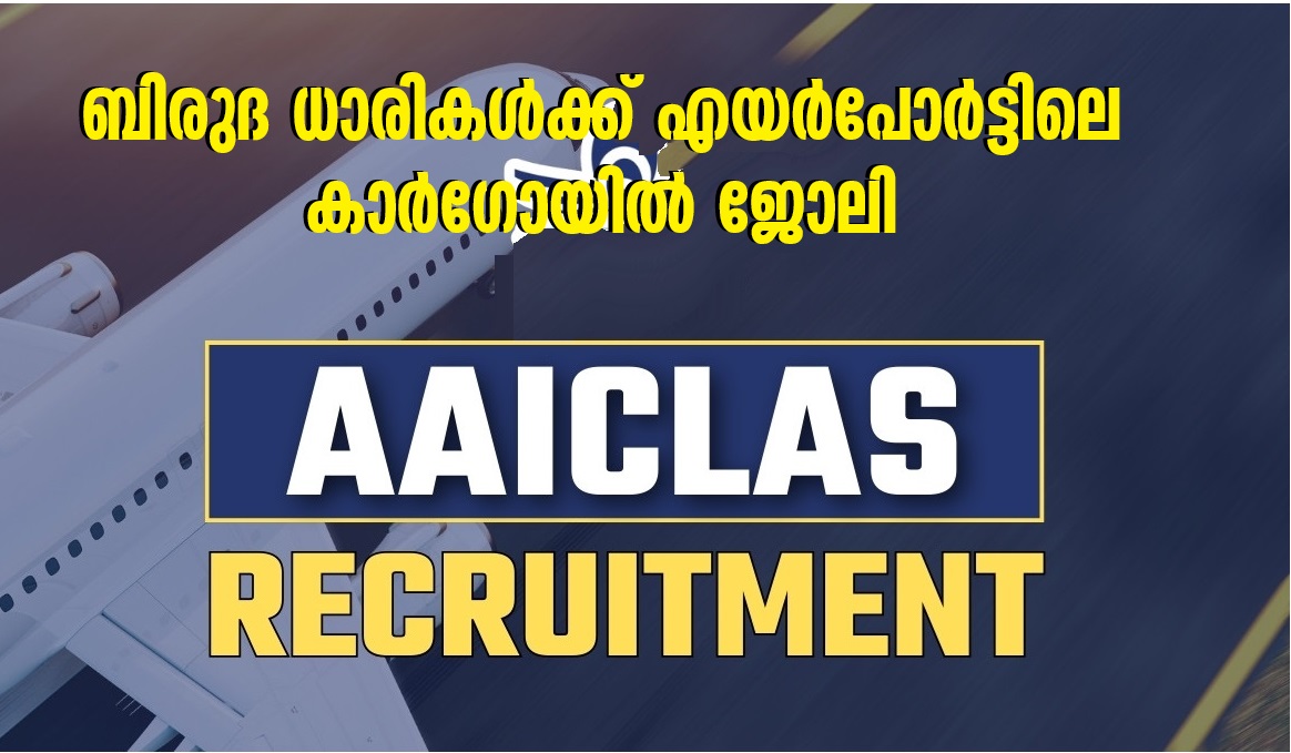 AAICLAS Recruitment