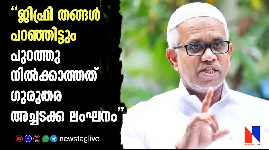 Abdussamad pookkottur Umer faizy