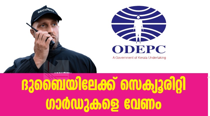 Apply Online for Securtiy Guard Vacancies in Dubai ODEPC Recruitment