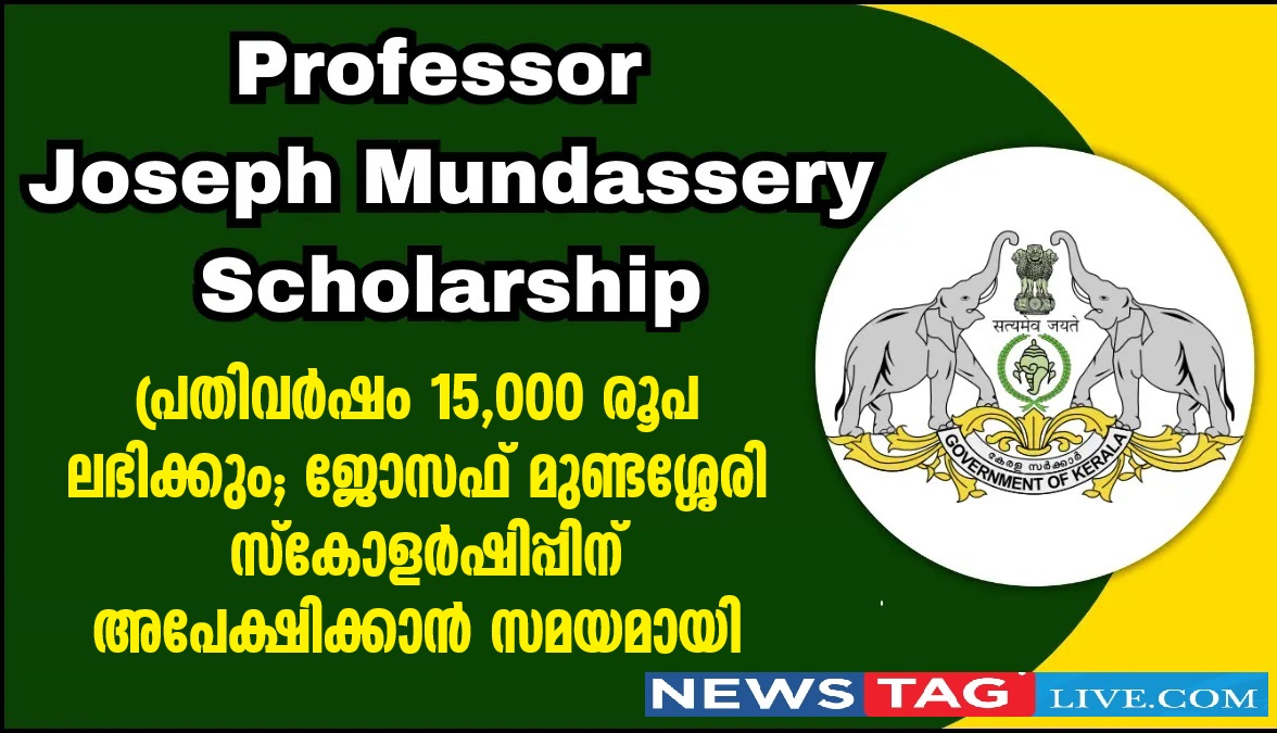 Apply for Prof. Joseph Mundassery Scholarship Award