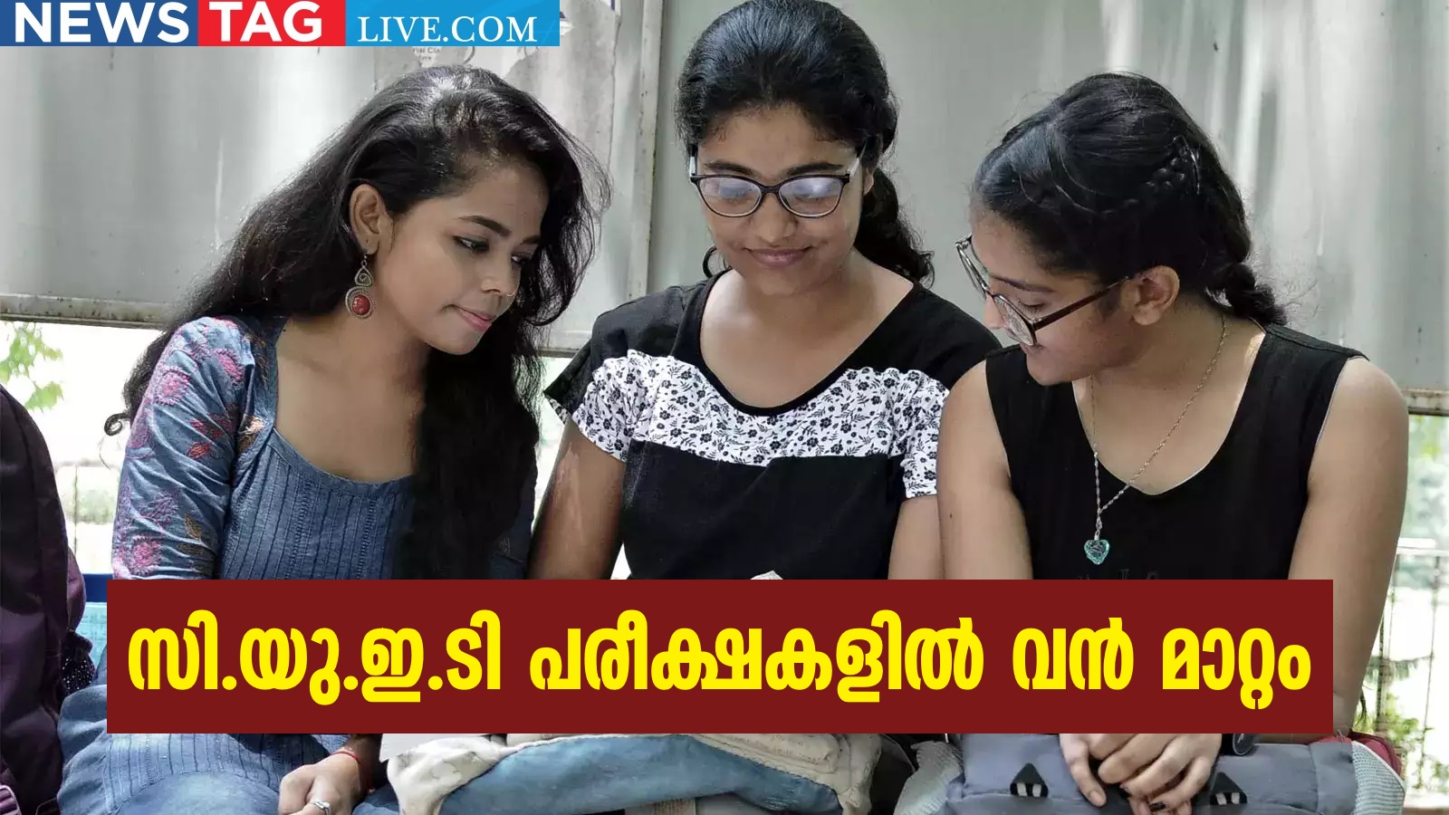 Changes in CUET UG exams; 37 subjects this time, no optional questions