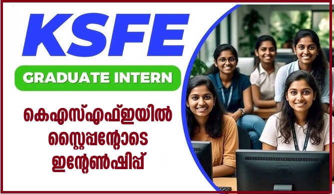 Internship opportunity at KSFE Stipend of Rs. 10,000