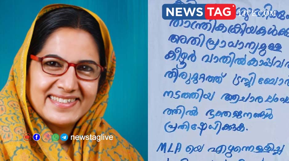 Kanathil jameela temple controversy