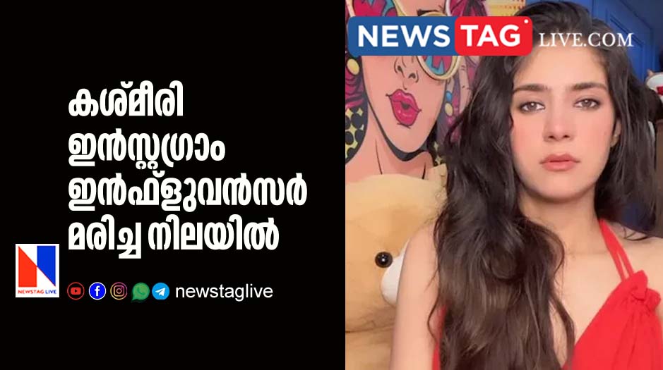 Kashmiri Instagram influencer found dead