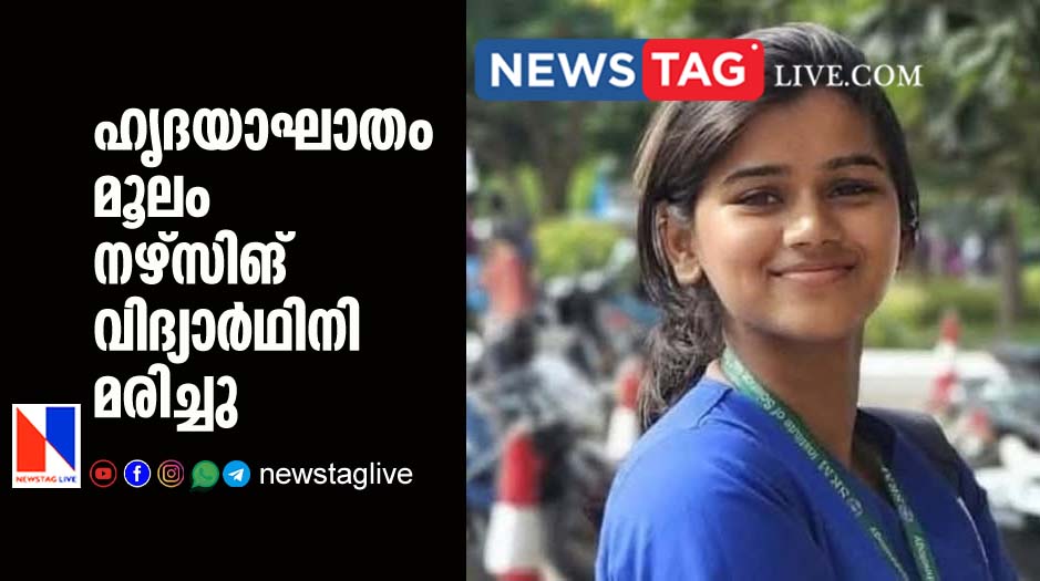 Nursing student dies of heart attack