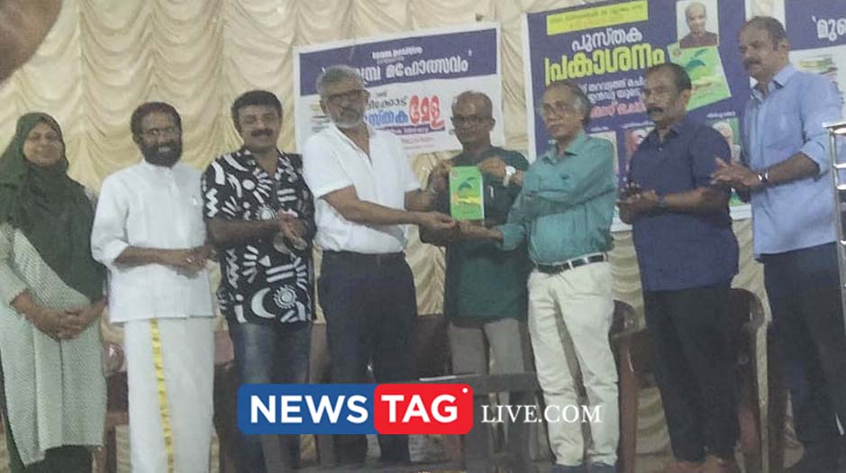 Patham onnu Uppanga released