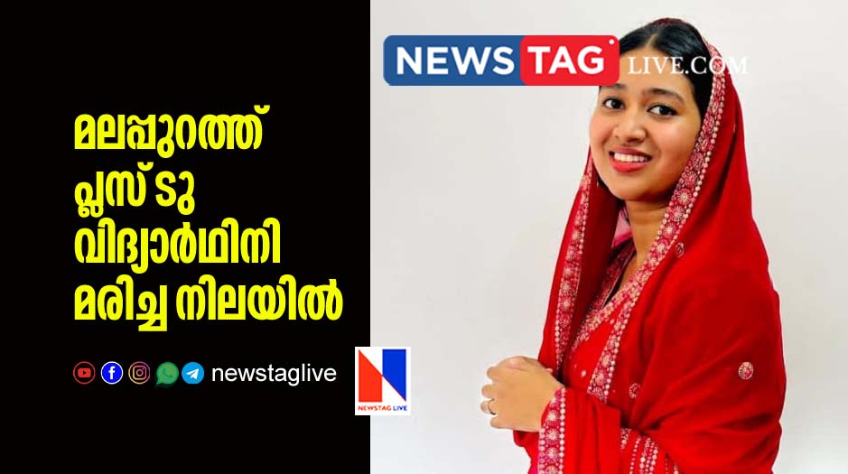 Plus two student found hang dead in Malappuram