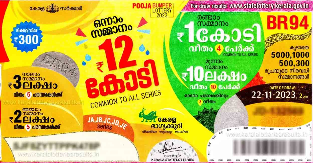 Pooja Bumper Lottery results announced