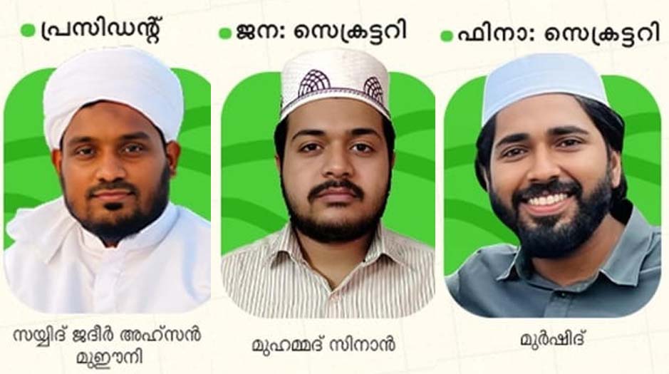 SSF ponnani division office bearers