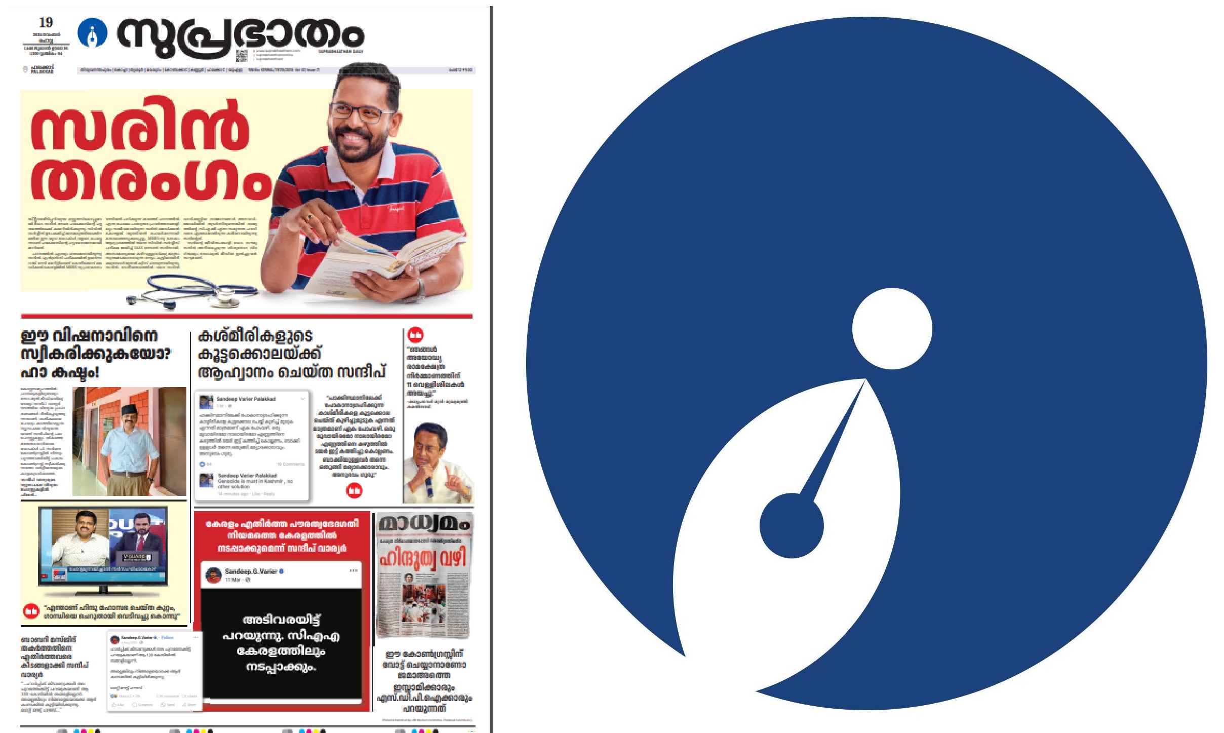 Suprabhaatham daily Palakkad election advertisement controversary