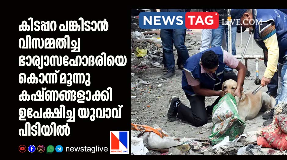 Woman Beheaded Chopped Into 3 Pieces For Rejecting Brother-In-Law