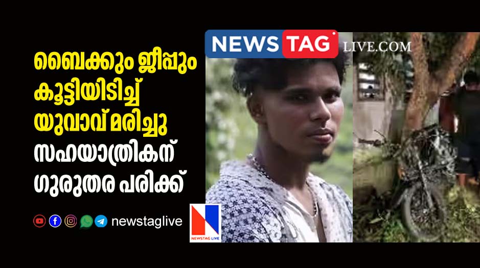 man dies in bike jeep collision in Chittur