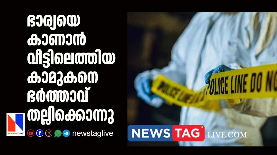 man kills wife s lover after he caught him them together