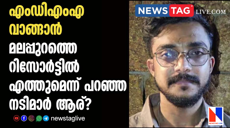 mdma malappuram