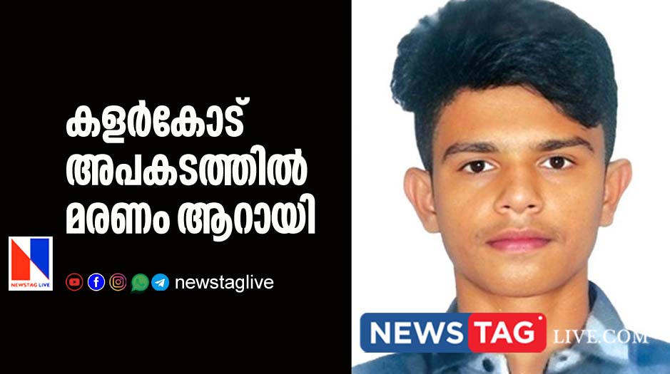 one more MBBS student dies in Kalarkode accident