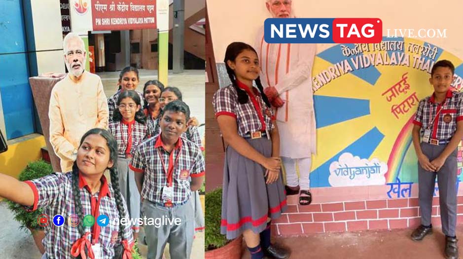 pm shri school