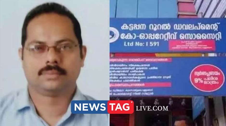 three kattappana rural development society staffs suspended over suicide of invester Sabu