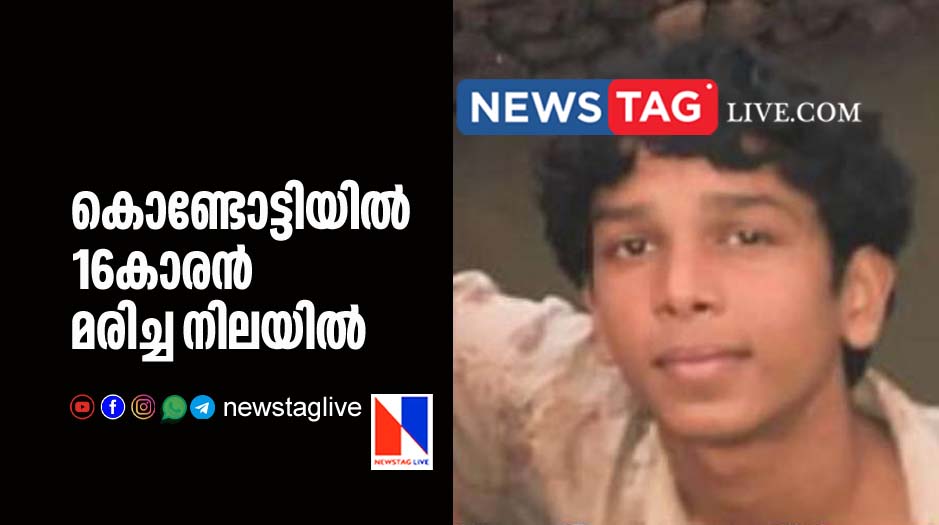 16 year old boy found dead in Kondotty