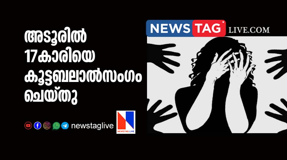 17 year old girl gang raped in Adoor