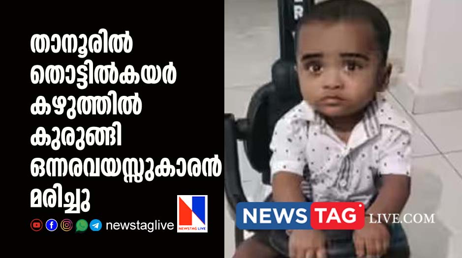 18 months old boy dies after entangled in a cadle rope