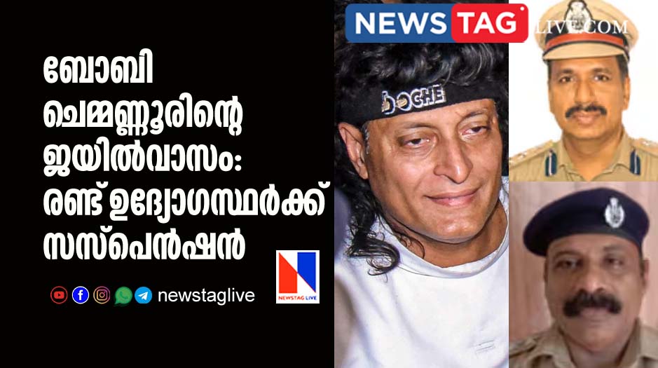 2 jail officers suspended over Bobby Chemmannur case