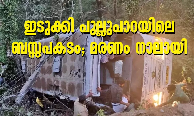 4 dead as KSRTC bus falls 30 feet in Idukki