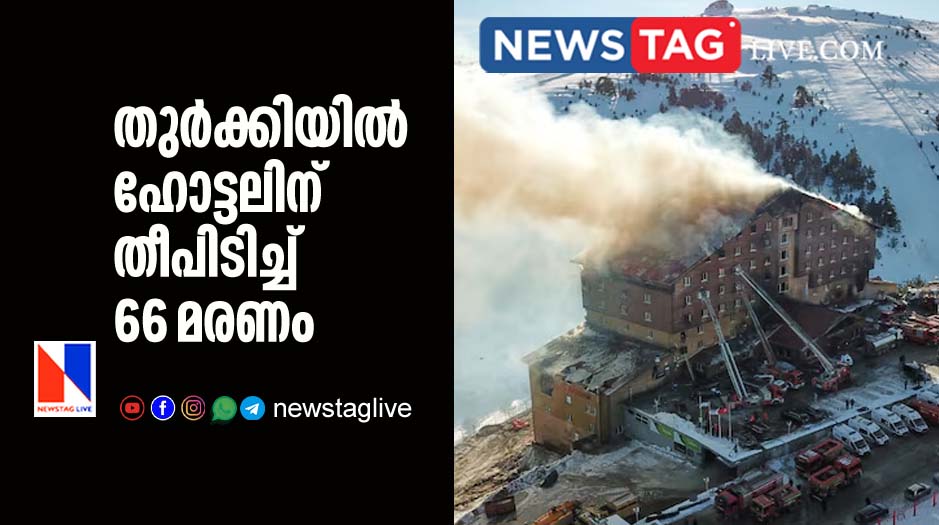 66 killed in Turkey hotel fire