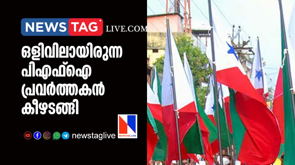 Absconding PFI worker surrenders in court