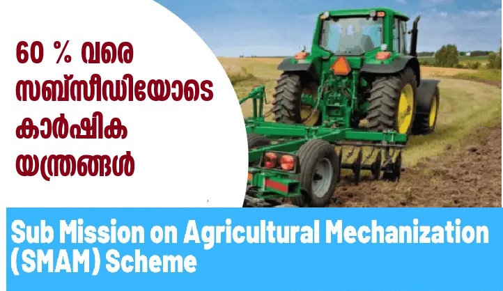 Sub-mission On Agriculture Mechanization
