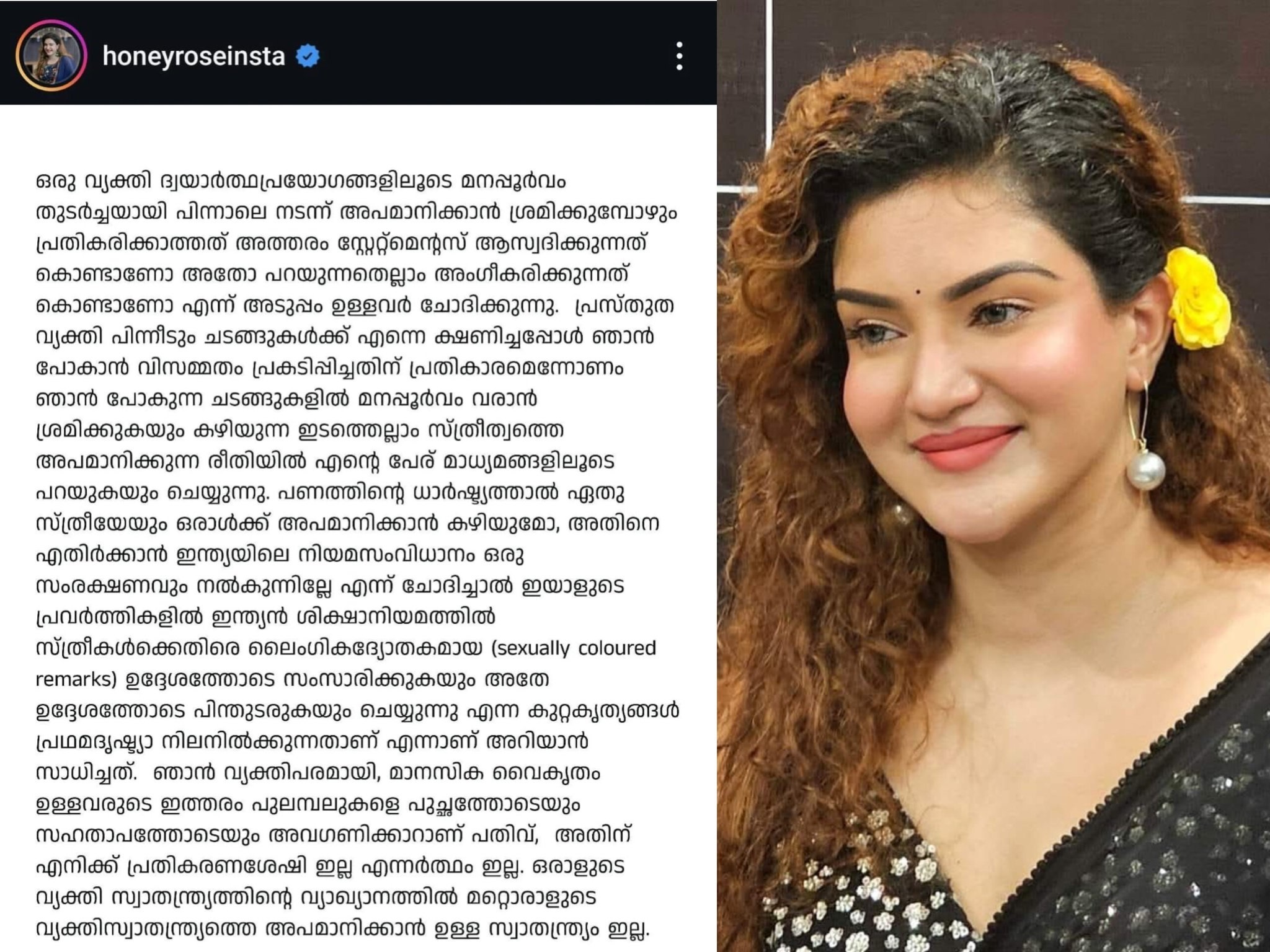 Honey Rose writes a note against the person who harassed her