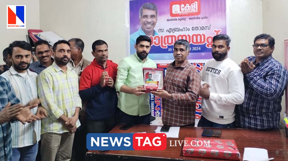 Keli gave farewell to Abraham Thomas