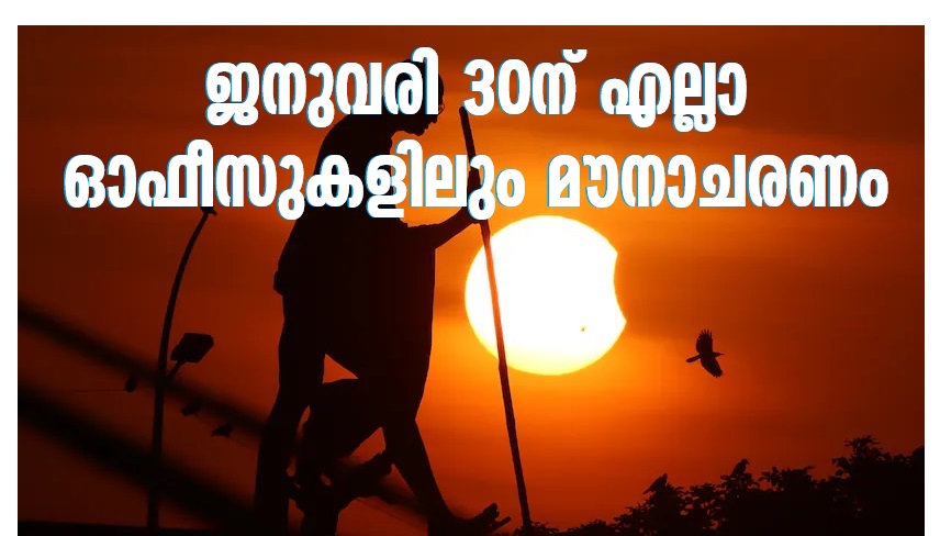 2 minutes of silence to be observed in all offices on January 30th