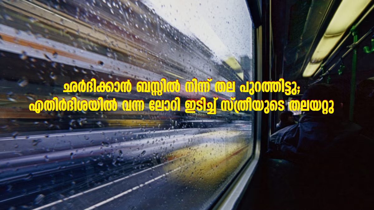 Woman Leans Out Of Bus To Vomit Tanker Hits Her Head