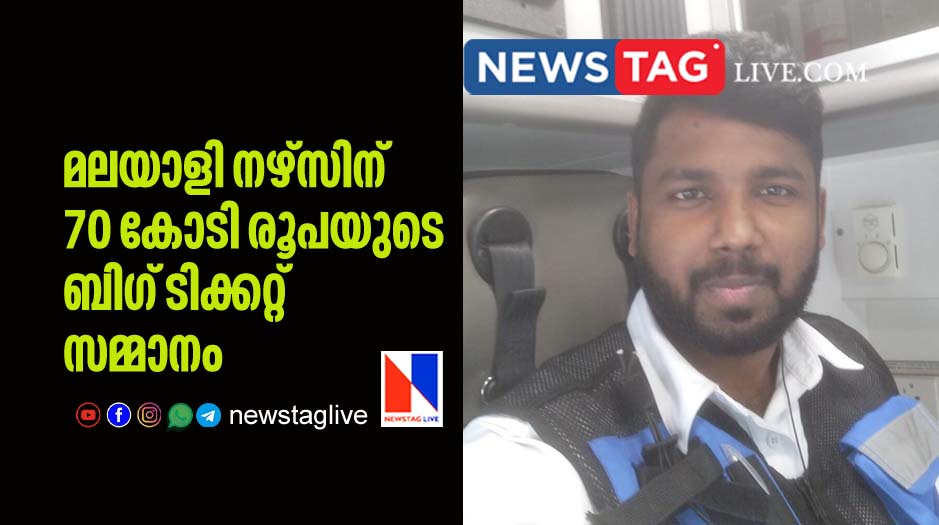 Malayali nurse gets 70 crore rupees jack pot from Big Ticket