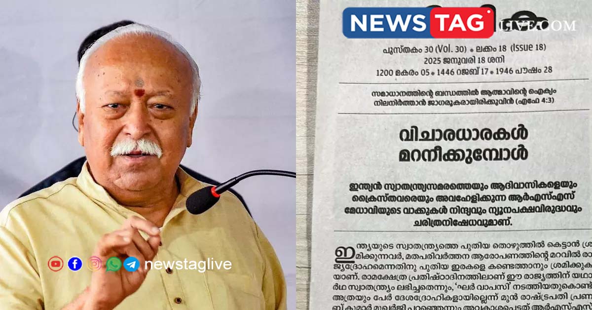 Deepika editorial against Mohan Bhagavat