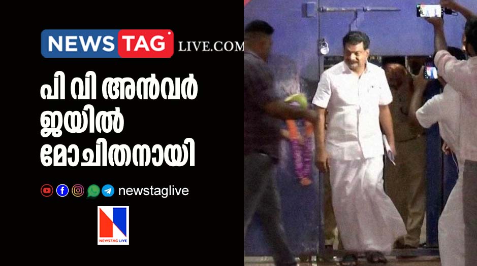 P V Anvar released from jail