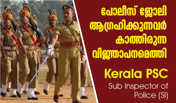 PSC Notification for SI Exam in Kerala Police