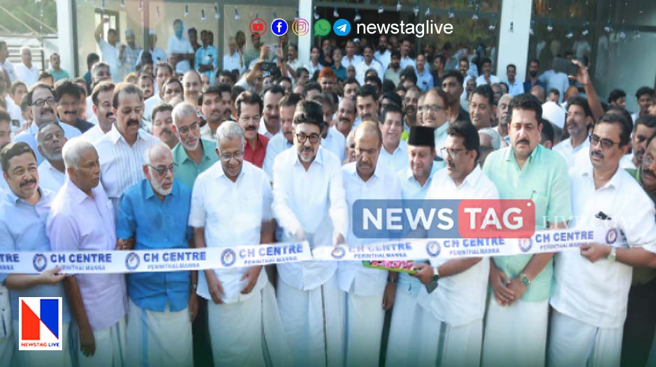 Perinthalmanna CH Center inaugurated
