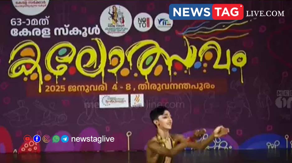 State School Kalolsavam