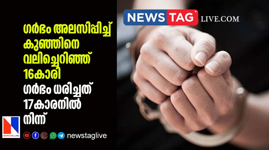 Teen In Relationship with Minor Gets PregnantThrows Foetus away