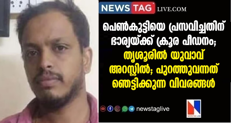 Young man arrested for torturing wife for giving birth to girl child